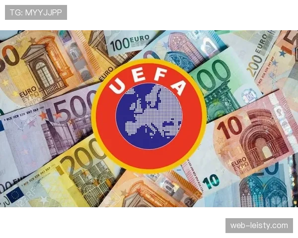 欧足联赛事奖金增加5.46亿欧元，76%流向欧冠联赛